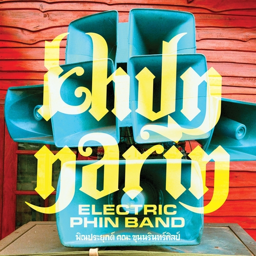 Couverture KHUN NARIN ELECTRIC PHIN BAND de KHUN NARIN ELECTRIC PHIN BAND