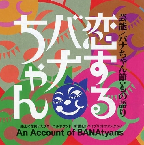 Couverture AN ACCOUNT OF BANATYANS