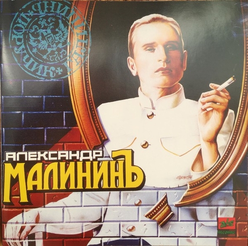 Couverture LIEUTENANT GALITSYN de Alexander MALININ