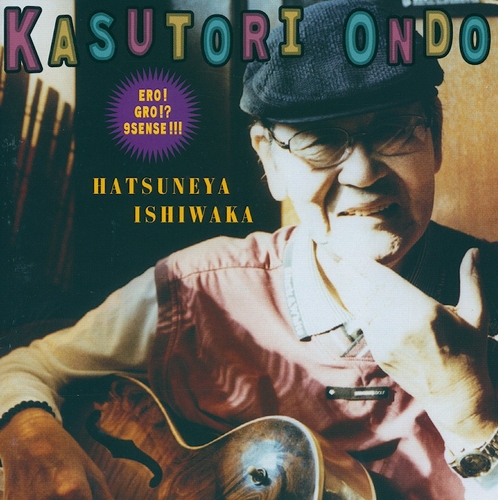 Couverture KASUTORI ONDO de Hatsuneya ISHIWAKA