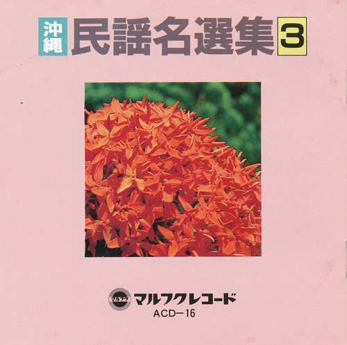 Couverture SHYUTO GANATSU - USUME HANA