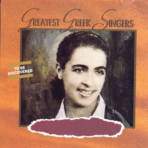 Couverture THE REBETIKO OF SOTIRIA BELLOU de Sotiria BELLOU