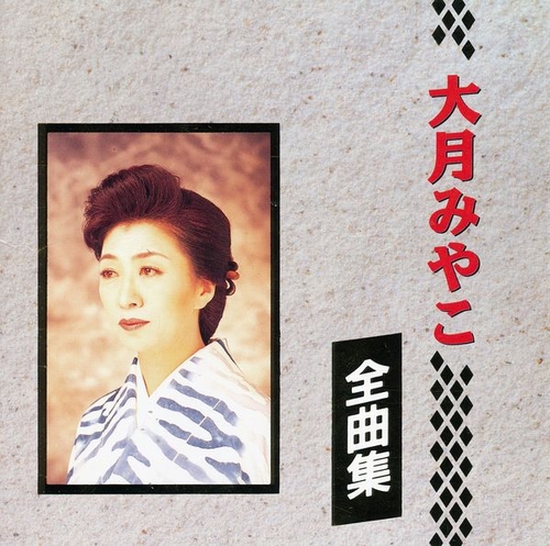 Couverture OTSUKI MIYAKO de Miyako OTSUKI