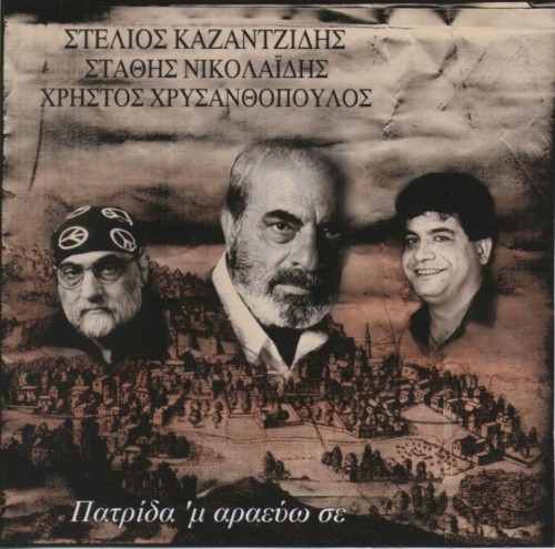 Couverture PATRIDA 'M ARAEVO SE de Stelios KAZANTZIDIS