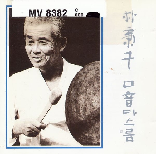 Couverture UNRESTRAINED SOUND de Byung Chon PARK