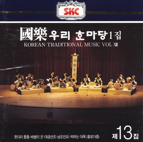 Couverture KOREAN TRADITIONAL MUSIC VOL. XIII