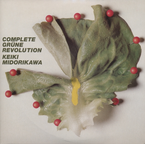 Couverture COMPLETE GRÜNE REVOLUTION de Keiki MIDORIKAWA