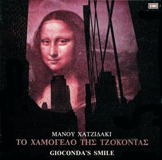 Couverture GIOCONDA'S SMILE de Manos HADJIDAKIS