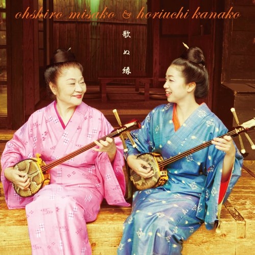 Couverture UTANU IN de Misako OSHIRO & KANAKO HORIUCHI