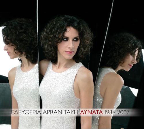 Couverture DYNATA 1986-2007 de Eleftheria ARVANITAKI