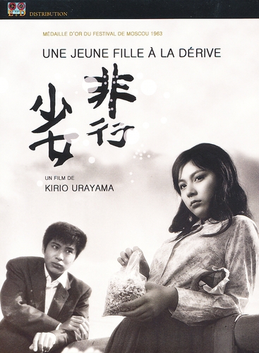 Couverture UNE JEUNE FILLE À LA DÉRIVE de Kirio URAYAMA