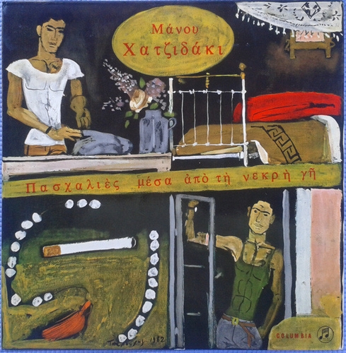 Couverture LILACS OUT OF THE DEAD LAND de Manos HADJIDAKIS