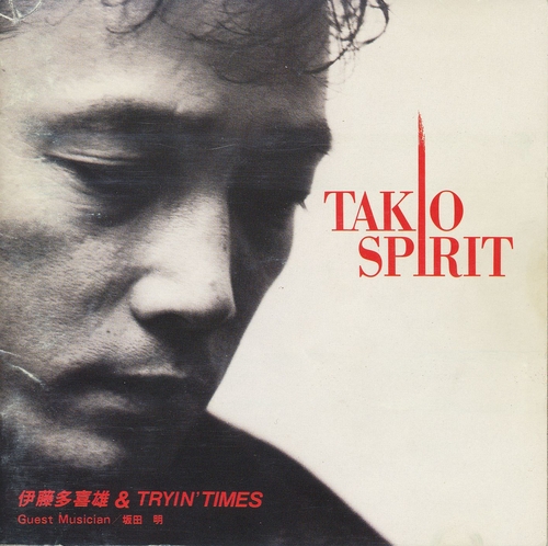 Couverture TAKIO SPIRIT de Takio ITO & TRYIN' TIMES