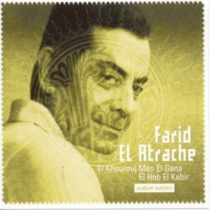 Couverture EL KHOUROUJ MEN EL GANA - EL HOB EL KEBIR de Farid EL ATRACHE