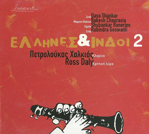 Couverture GREEKS & INDIANS 2