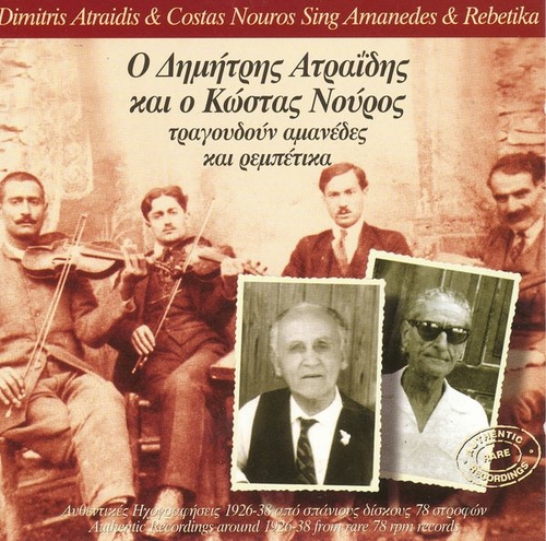 Couverture DIMITRIS ATRAÏDIS & COSTAS NOUROS SING AMANEDES & REBETIKA de Dimitris ATRAÏDIS & KOSTAS NOUROS