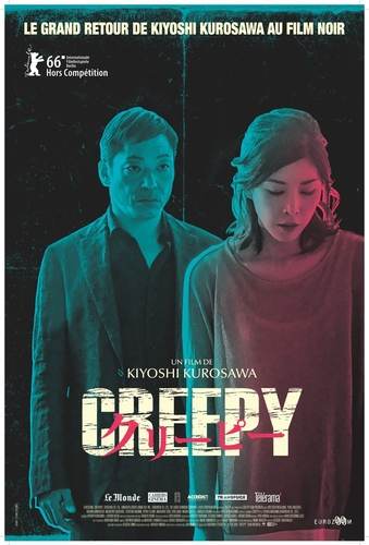 Couverture CREEPY de Kiyoshi KUROSAWA