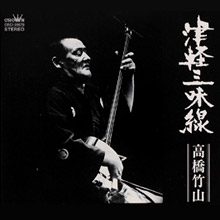 Couverture CHIKUZAN TAKAHASHI: TSUGARU SHAMISEN de Takahashi CHIKUZAN