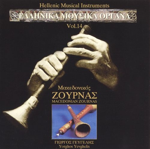 Couverture HELLENIC MUSICAL INSTRUMENTS VOL. 14: MACEDONIAN ZOURNAS de Yorghos YEVGHELIS