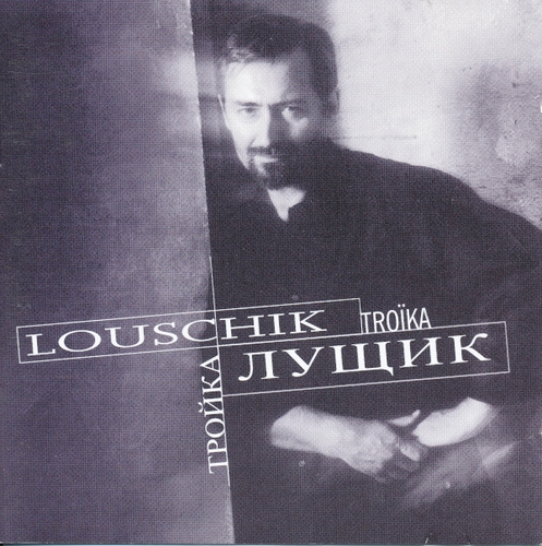 Couverture TROÏKA de Alexandre LOUSCHIK