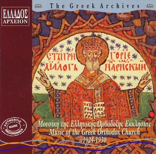 Couverture GREEK ARCHIVES: MUSIC OF THE GREEK ORTHODOX CHURCH 1924-1930