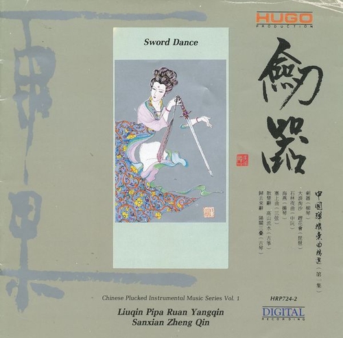 Couverture CHINESE PLUCKED INSTRUMENTAL MUSIC, VOL.1: SWORD DANCE