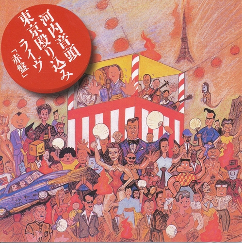 Couverture KAWACHI ONDO