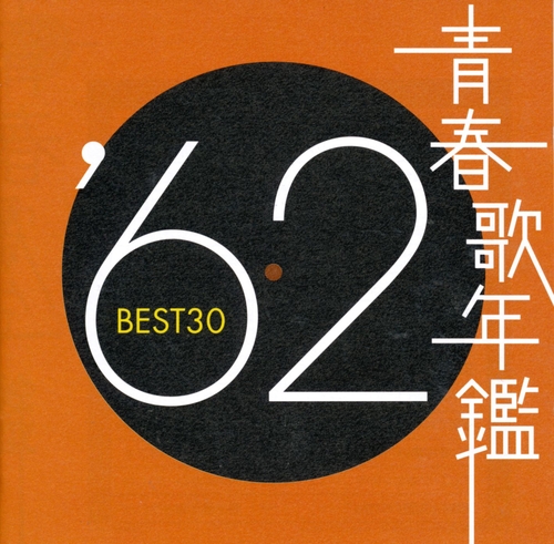 Couverture VERY BEST OF 1962