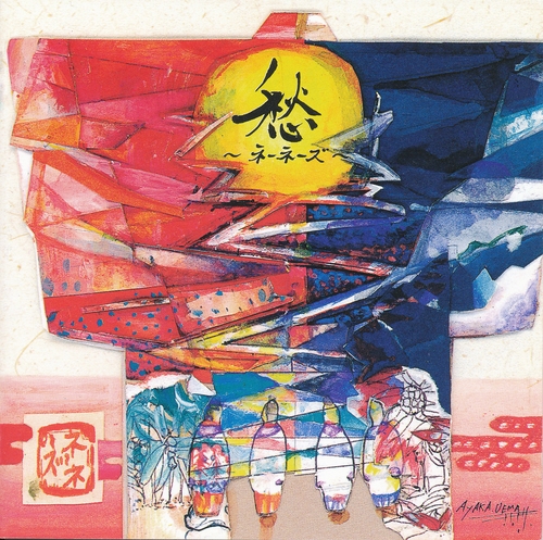 Couverture SHU de NENES