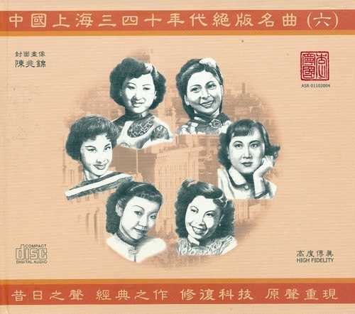 Couverture SHANGHAI FAMOUS HITS OF THE 1930S AND 1940S VOL.6