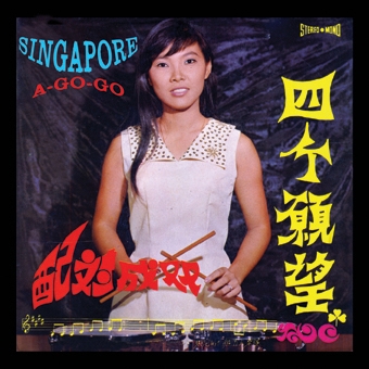 Couverture SINGAPORE A-GO-GO VOL.1