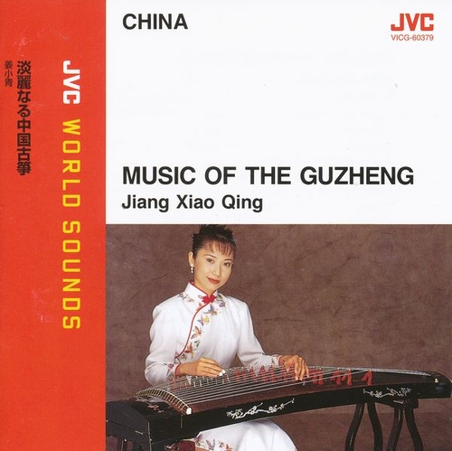 Couverture MUSIC OF THE GUZHENG de Xiao Qing JIANG