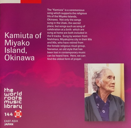 Couverture KAMIUTA OF MIYAKO ISLAND, OKINAWA