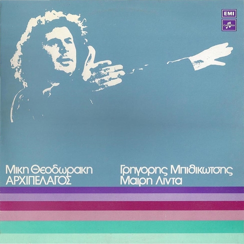 Couverture ARCHIPELAGOS de Mikis THEODORAKIS