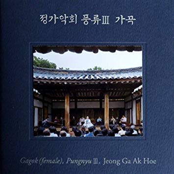 Couverture GAGOK: PUNGNYU III de JEONG GA AK HOE