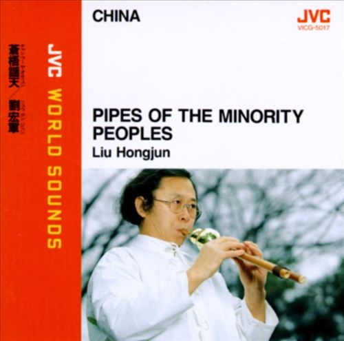 Couverture PIPES OF THE MINORITY PEOPLES de Hongjun LIU