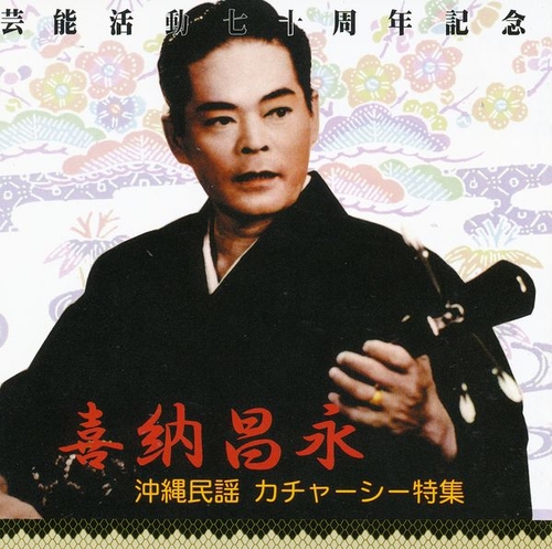 Couverture KATCHARSEE SPECIAL de Shoei KINA