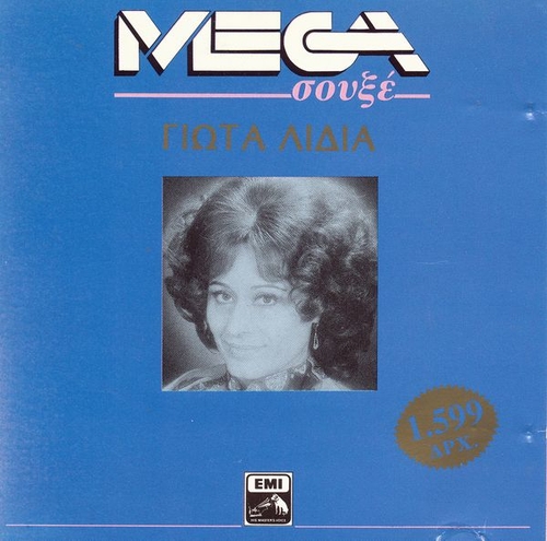 Couverture MEGA SOUXE de Giota LIDIA