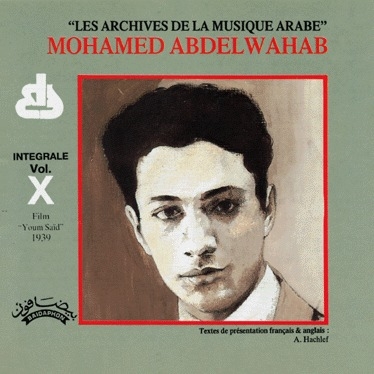 Couverture ARCHIVES DE LA MUSIQUE ARABE: INTÉGRALE VOL. X: 1939 de Mohamed Abdel WAHAB