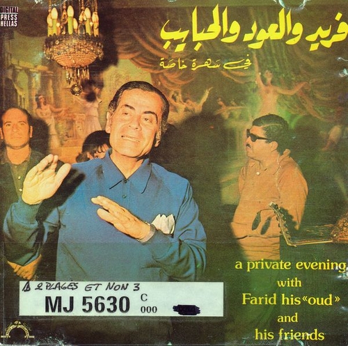 Couverture A PRIVATE EVENING WITH FARID, HIS OUD AND HIS FRIENDS de Farid EL ATRACHE