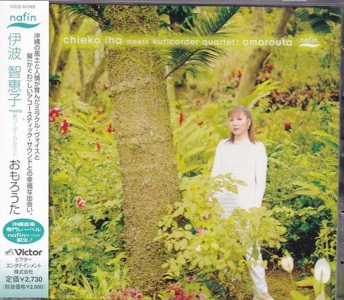 Couverture CHIEKO IHA MEETS KURICORDER QUARTET: OMOROUTA de Chieko IHA