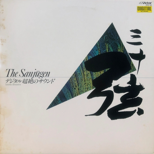 Couverture THE SANJUGEN de Sussumu MIYASHITA