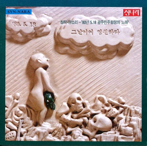 Couverture KÛNARIYÔ YÔNGWON HARA