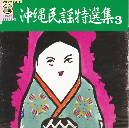 Couverture ISHI KUBIRI MICHI SHIBA VOL. 3