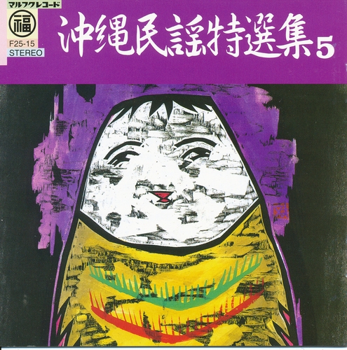 Couverture NISHI BUMON BUSHI KOI KATARE VOL. 5