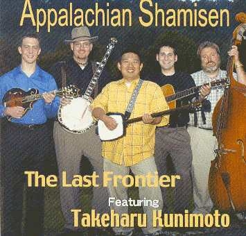 Couverture APPALACHIAN SHAMISEN de LAST FRONTIER FEAT. TAKEHARU KUNIMOTO