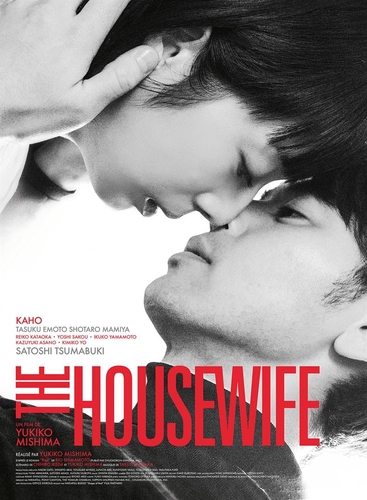 Couverture THE HOUSEWIFE de Yukiko MISHIMA