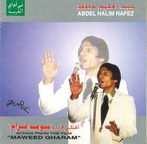Couverture SONGS FROM THE FILM "MAWEED GHARAM" de Abdel Halim HAFEZ