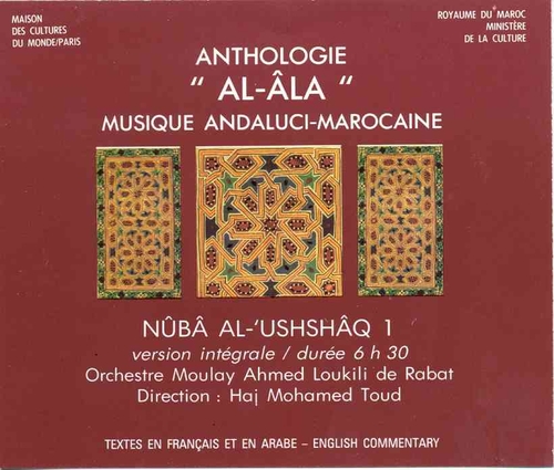 Couverture ANTHOLOGIE "AL-ÂLA": NÛBÂ AL-'USHSHÂQ de ORCH. MOULAY AHMED LOUKILI DE RABAT