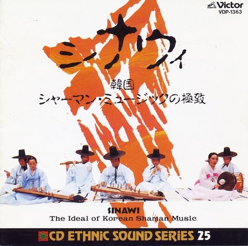 Couverture SINAWI AND SANJO: THE IDEAL OF KOREAN SHAMAN MUSIC